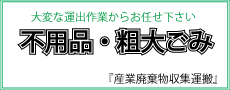 リサイクルショップ 京都 不用品